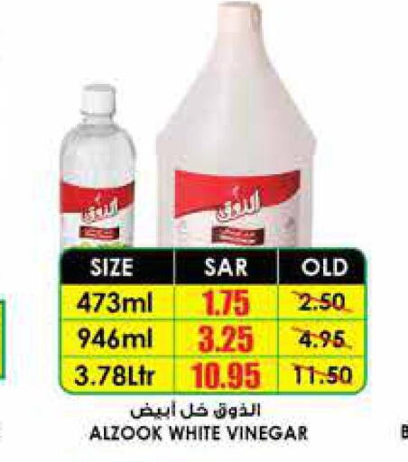  Vinegar  in Prime Supermarket in KSA, Saudi Arabia, Saudi - Riyadh