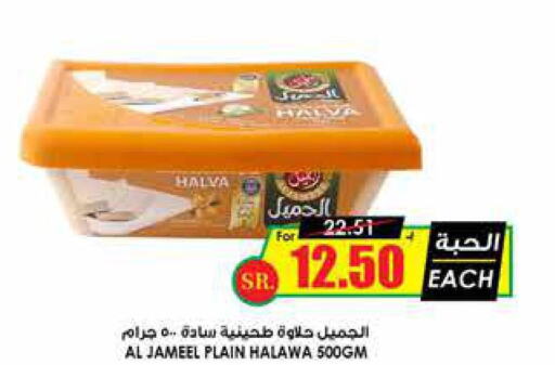  Tahina & Halawa  in Prime Supermarket in KSA, Saudi Arabia, Saudi - Ta'if