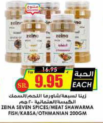  Spices  in Prime Supermarket in KSA, Saudi Arabia, Saudi - Rafha