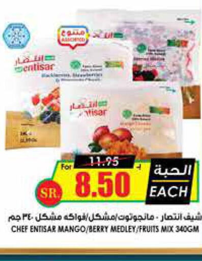    in Prime Supermarket in KSA, Saudi Arabia, Saudi - Hafar Al Batin