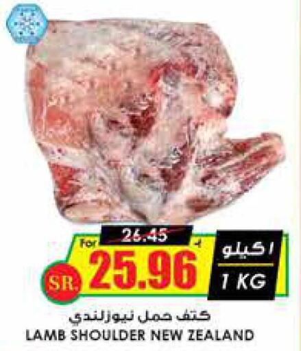  Mutton / Lamb  in Prime Supermarket in KSA, Saudi Arabia, Saudi - Rafha