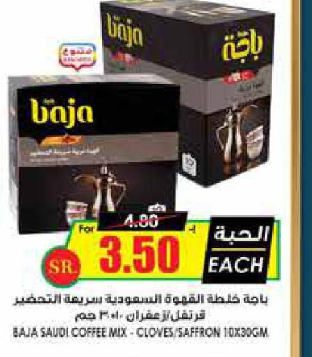 BAJA Coffee  in Prime Supermarket in KSA, Saudi Arabia, Saudi - Jubail