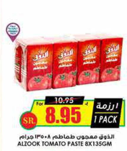  Tomato Paste  in Prime Supermarket in KSA, Saudi Arabia, Saudi - Al Hasa