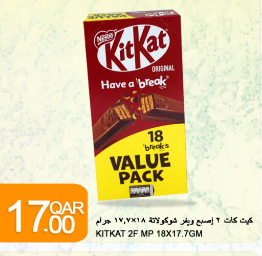 KITKAT   in قصر الأغذية هايبرماركت in قطر - الخور