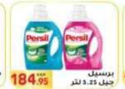 PERSIL Detergent  in El Mahallawy Market  in Egypt - Cairo