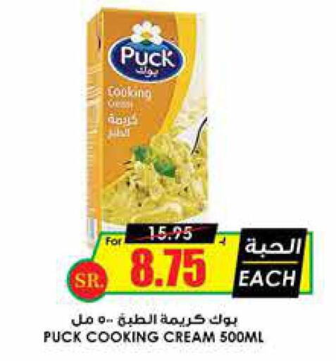 PUCK كريمة الخفق / للطهي  in أسواق النخبة in مملكة العربية السعودية, السعودية, سعودية - جازان