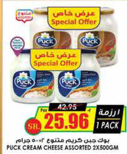 PUCK Cream Cheese  in Prime Supermarket in KSA, Saudi Arabia, Saudi - Najran