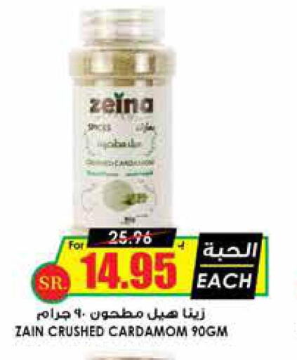 ZAIN Dried Herbs  in Prime Supermarket in KSA, Saudi Arabia, Saudi - Jazan