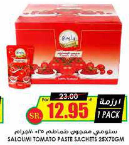  Tomato Paste  in Prime Supermarket in KSA, Saudi Arabia, Saudi - Al-Kharj