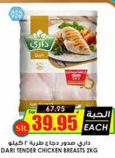  Chicken Breast  in Prime Supermarket in KSA, Saudi Arabia, Saudi - Yanbu