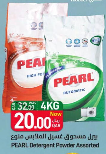 PEARL Detergent  in SPAR in Qatar - Al Daayen