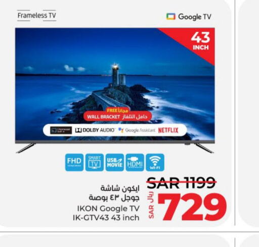 IKON Smart TV  in LULU Hypermarket in KSA, Saudi Arabia, Saudi - Riyadh