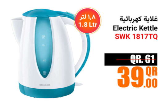 SENCOR Kettle  in Jumbo Electronics in Qatar - Umm Salal