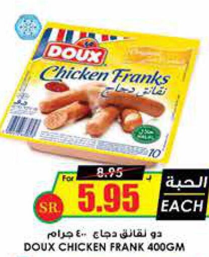 DOUX Chicken Sausage  in Prime Supermarket in KSA, Saudi Arabia, Saudi - Al-Kharj