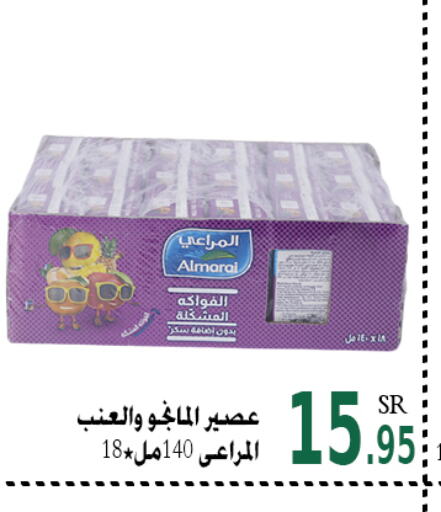 ALMARAI   in ركن العائلة in مملكة العربية السعودية, السعودية, سعودية - حائل‎