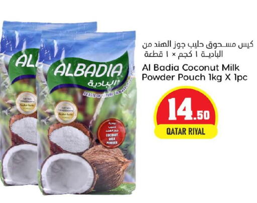  Coconut Powder  in Dana Hypermarket in Qatar - Al Shamal