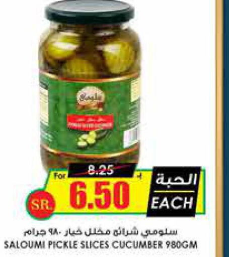  Pickle  in Prime Supermarket in KSA, Saudi Arabia, Saudi - Khafji