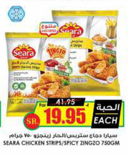 SEARA Chicken Strips  in Prime Supermarket in KSA, Saudi Arabia, Saudi - Al Majmaah