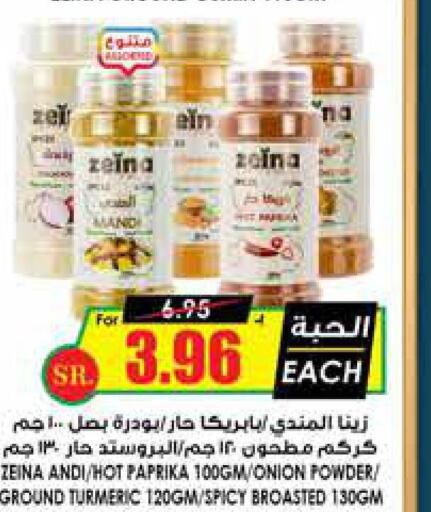  Spices  in Prime Supermarket in KSA, Saudi Arabia, Saudi - Rafha