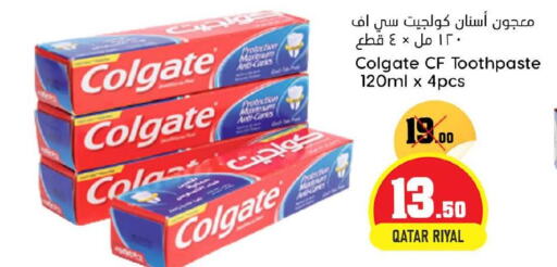 COLGATE معجون أسنان  in دانة هايبرماركت in قطر - الريان