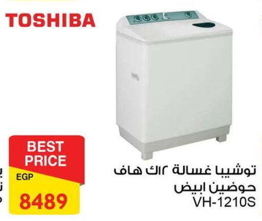 TOSHIBA Washing Machine  in Fathalla Market  in Egypt - Cairo