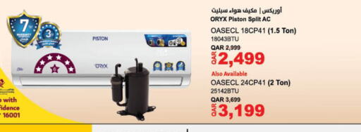 ORYX AC  in LuLu Hypermarket in Qatar - Umm Salal