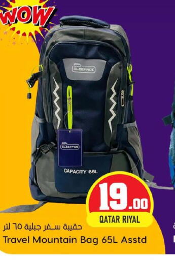  School Bag  in Dana Hypermarket in Qatar - Al Daayen