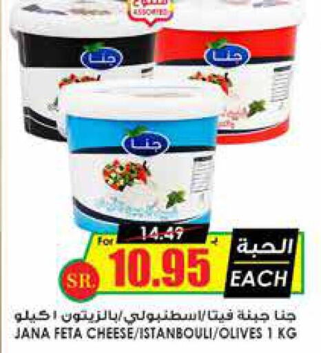  Feta  in Prime Supermarket in KSA, Saudi Arabia, Saudi - Wadi ad Dawasir