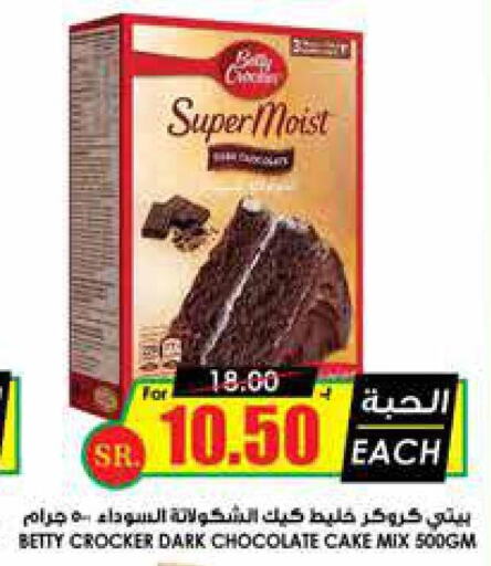 BETTY CROCKER Cake Mix  in Prime Supermarket in KSA, Saudi Arabia, Saudi - Al Hasa