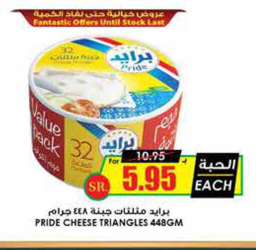 PRIME Triangle Cheese  in Prime Supermarket in KSA, Saudi Arabia, Saudi - Abha