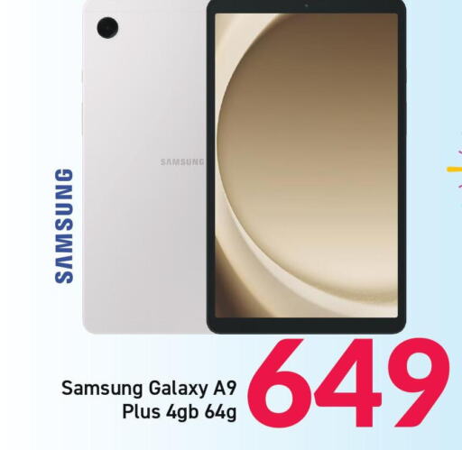 SAMSUNG   in باريس هايبرماركت in قطر - الخور