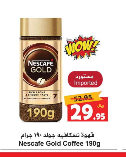 NESCAFE GOLD Coffee  in هايبر بشيه in مملكة العربية السعودية, السعودية, سعودية - جدة