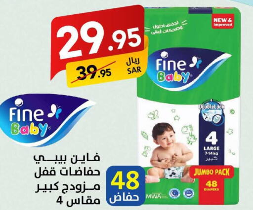 FINE BABY   in على كيفك in مملكة العربية السعودية, السعودية, سعودية - سكاكا