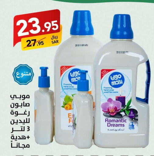  Detergent  in Ala Kaifak in KSA, Saudi Arabia, Saudi - Tabuk