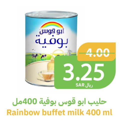 RAINBOW   in أسواق قاطبة in مملكة العربية السعودية, السعودية, سعودية - بريدة