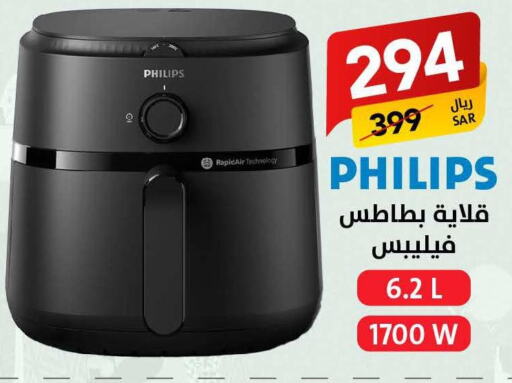 PHILIPS Air Fryer  in Ala Kaifak in KSA, Saudi Arabia, Saudi - Mecca