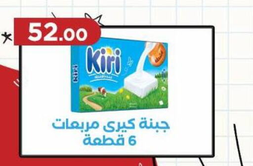 KIRI   in عرفة ماركت in Egypt - القاهرة