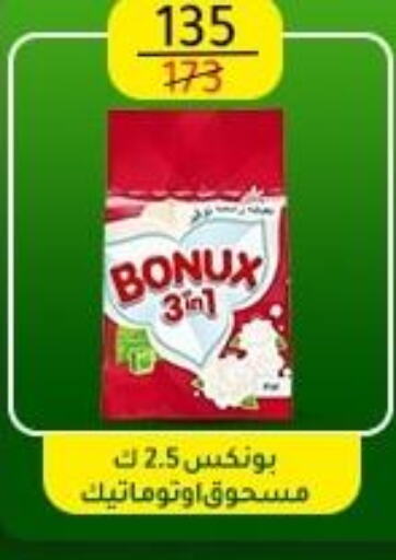 BONUX Detergent  in Wekalet Elmansoura - Dakahlia  in Egypt - Cairo