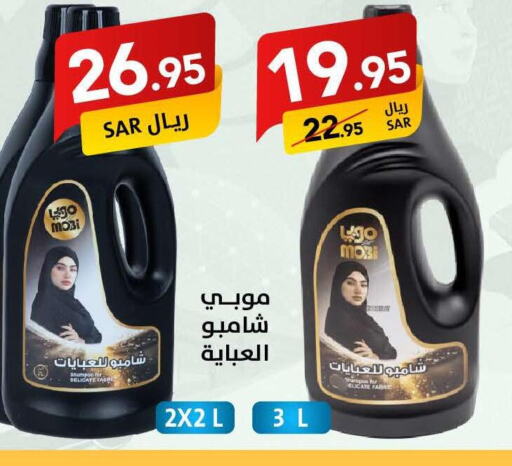  Abaya Shampoo  in Ala Kaifak in KSA, Saudi Arabia, Saudi - Al Hasa