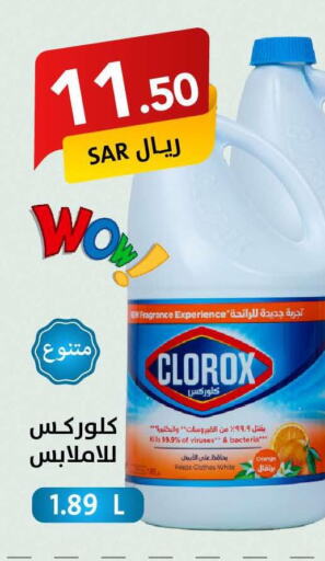 CLOROX Bleach  in Ala Kaifak in KSA, Saudi Arabia, Saudi - Al Hasa