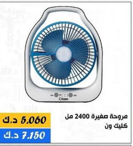  Fan  in Daiya Society in Kuwait - Ahmadi Governorate