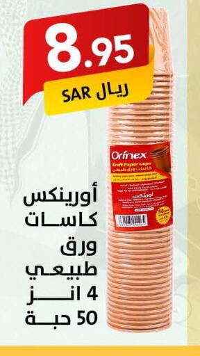 ORINEX   in على كيفك in مملكة العربية السعودية, السعودية, سعودية - جازان