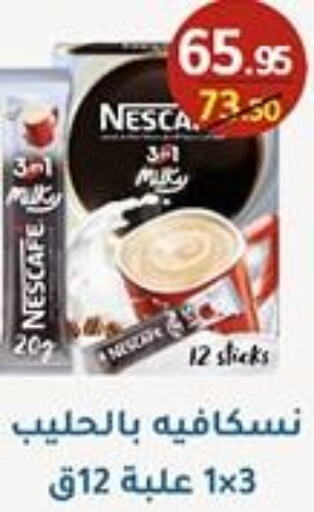 NESCAFE Coffee  in Wekalet Elmansoura - Dakahlia  in Egypt - Cairo