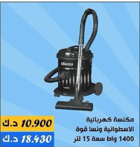 WANSA Vacuum Cleaner  in Daiya Society in Kuwait - Ahmadi Governorate