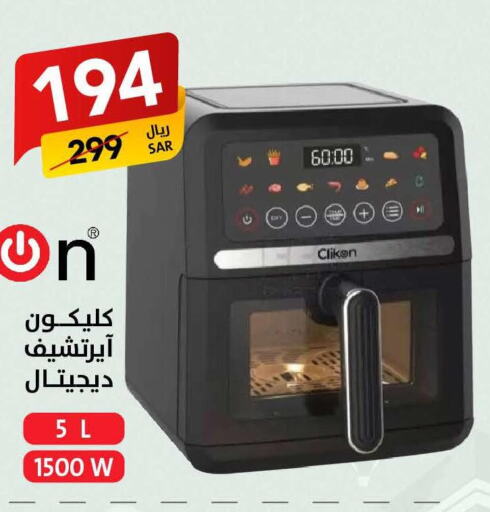 CLIKON Air Fryer  in Ala Kaifak in KSA, Saudi Arabia, Saudi - Mecca