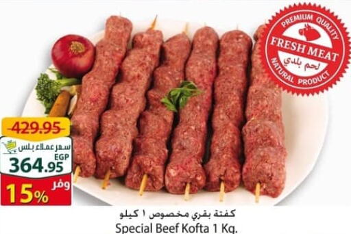  Beef  in Spinneys  in Egypt - Cairo