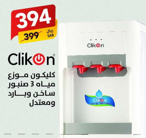 CLIKON   in على كيفك in مملكة العربية السعودية, السعودية, سعودية - حائل‎