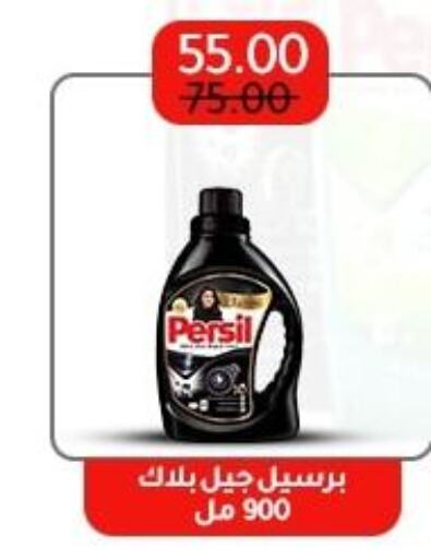 PERSIL