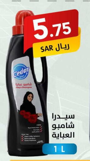  Abaya Shampoo  in Ala Kaifak in KSA, Saudi Arabia, Saudi - Al Hasa