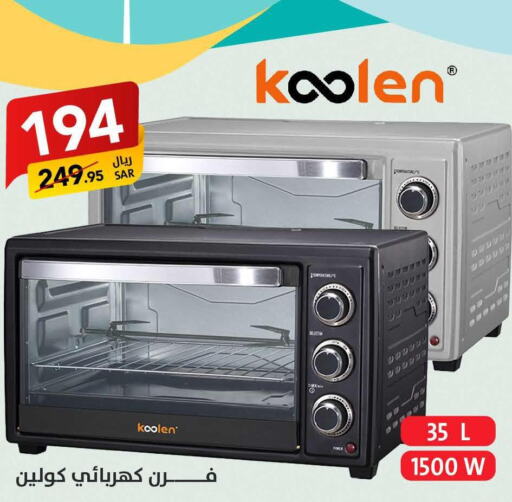 KOOLEN Microwave Oven  in Ala Kaifak in KSA, Saudi Arabia, Saudi - Khamis Mushait